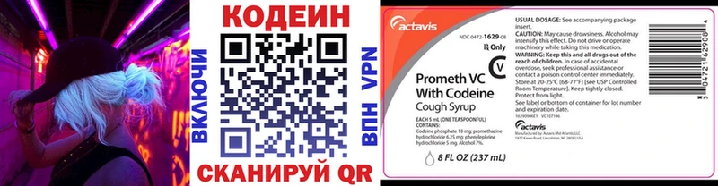 blacksprut   Горячеводский  Кодеиновый сироп Lean напиток Lean (лин) 