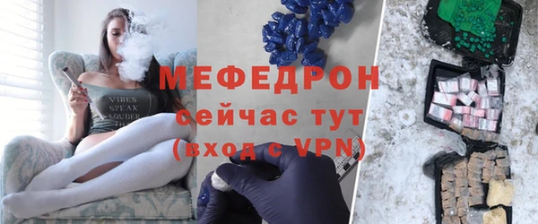 мефедрон мука Покровск